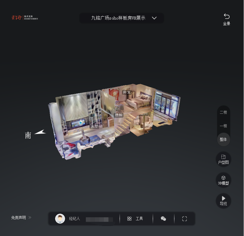 卡若九铭广场SOHO公寓VR全景案例